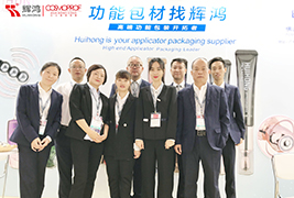 熠熠生輝|輝鴻實(shí)業(yè)攜功能性包裝香港亞太美容展震撼亮相！